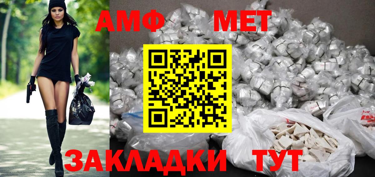 Amphetamine Розовый Лесной