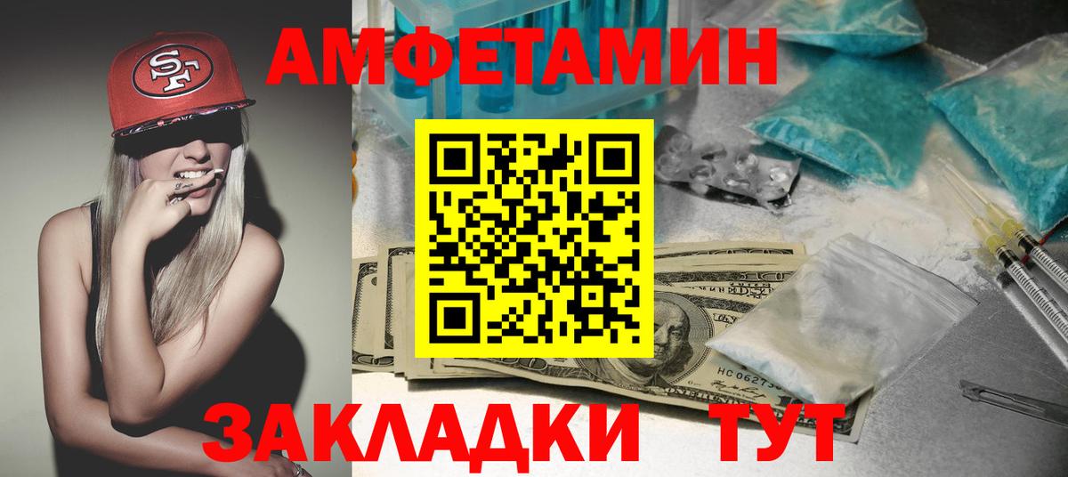 Лесной  Амфетамин 98%  Вход с VPN 