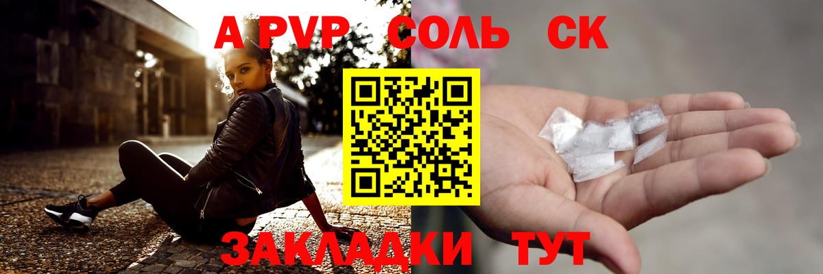 Alfa_PVP СК КРИС Лесной