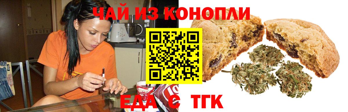 Печенье с ТГК марихуана Лесной