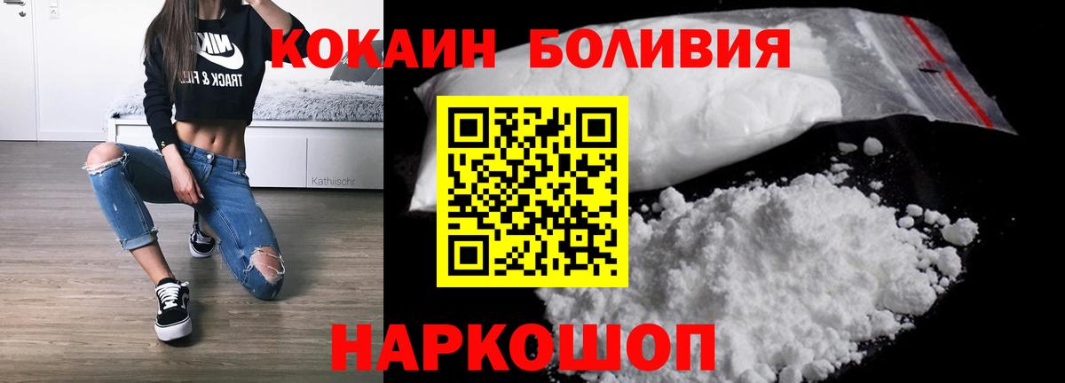 Кокаин 99%  Вход с VPN  Лесной  Кокаин  Cocaine 97% 