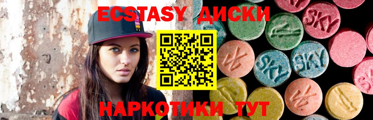 ЭКСТАЗИ ешки  Вход с VPN  Ecstasy 280мг  Ecstasy  Лесной 