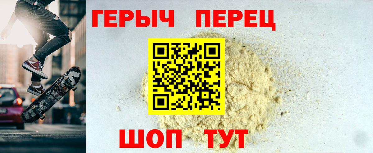 Лесной  ГЕРОИН белый  Вход с VPN 