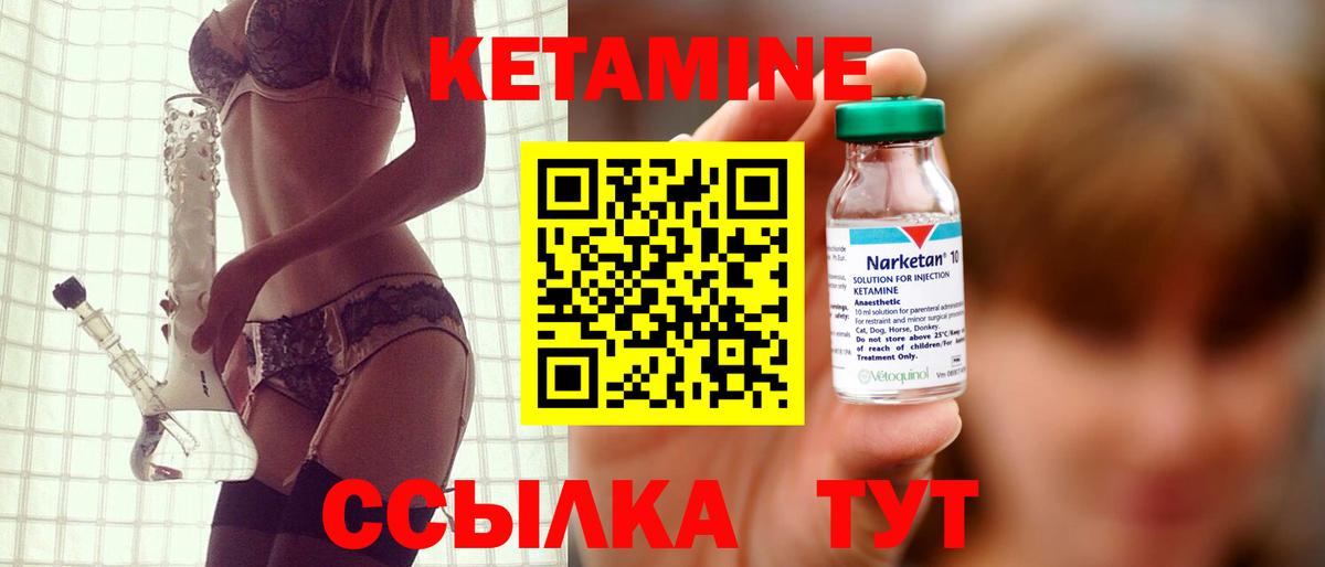 Кетамин ketamine  Кетамин VHQ  Лесной  Вход с VPN 