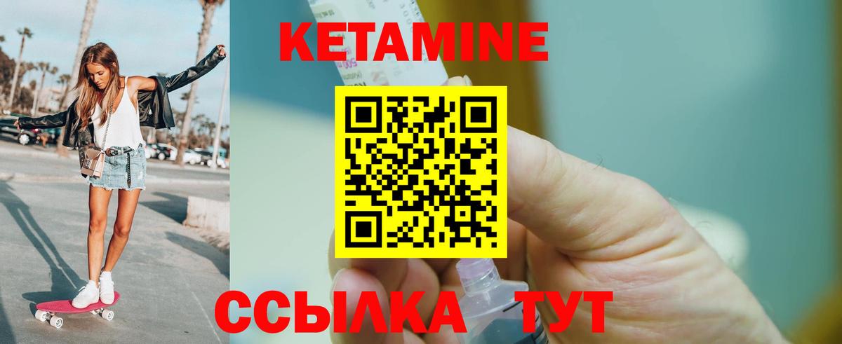 Кетамин VHQ Лесной