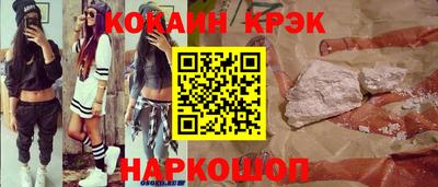 молекула духа Белореченск