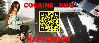 кокаин колумбия Белорецк