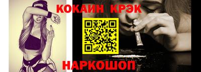 молекула духа Белореченск
