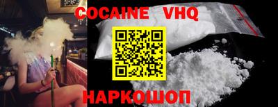 кокаин колумбия Белорецк