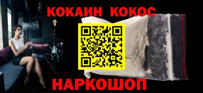 молекула духа Белореченск