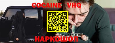 кокаин колумбия Белорецк