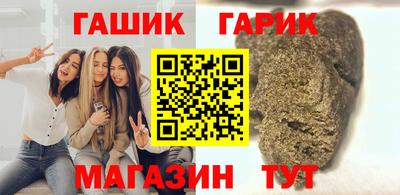 молекула духа Белореченск