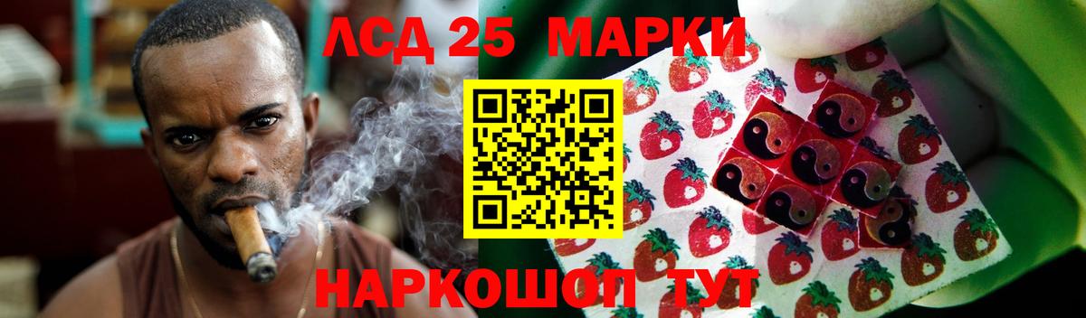 LSD-25 экстази кислота  ЛСД экстази кислота  Вход с VPN  Лесной 