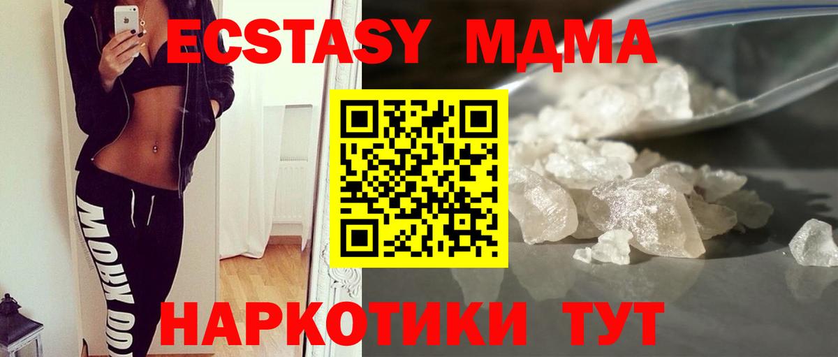 MDMA Molly  Вход с VPN  МДМА молли  МДМА  Лесной 