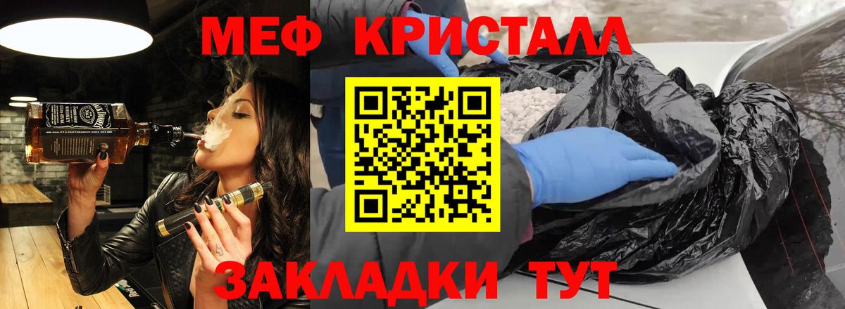 МЯУ-МЯУ VHQ  Вход с VPN  МЯУ-МЯУ  Лесной  Мефедрон mephedrone 