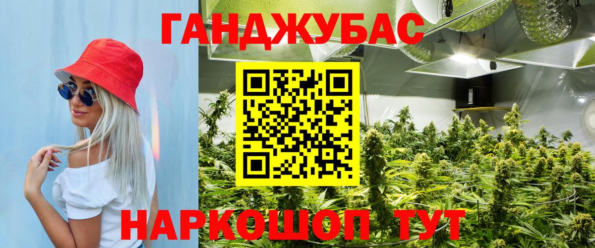 Канабис Ganja  Вход с VPN  Лесной  Каннабис марихуана  Марихуана индика 